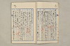 院政鎌倉時代文法史 188/1082