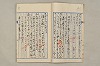 院政鎌倉時代文法史 189/1082