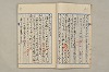 院政鎌倉時代文法史 189/1082