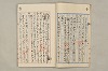 院政鎌倉時代文法史 190/1082