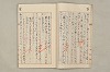 院政鎌倉時代文法史 191/1082