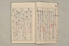 院政鎌倉時代文法史 192/1082