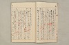 院政鎌倉時代文法史 193/1082