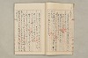 院政鎌倉時代文法史 194/1082