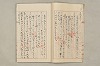 院政鎌倉時代文法史 194/1082