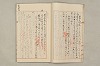 院政鎌倉時代文法史 195/1082