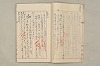 院政鎌倉時代文法史 196/1082
