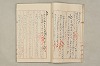 院政鎌倉時代文法史 197/1082