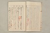 院政鎌倉時代文法史 198/1082