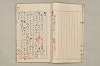 院政鎌倉時代文法史 203/1082