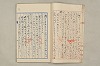 院政鎌倉時代文法史 204/1082