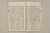 院政鎌倉時代文法史 206/1082