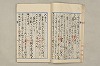 院政鎌倉時代文法史 210/1082