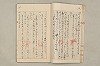 院政鎌倉時代文法史 214/1082