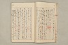 院政鎌倉時代文法史 216/1082