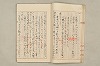 院政鎌倉時代文法史 219/1082