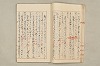 院政鎌倉時代文法史 220/1082