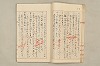 院政鎌倉時代文法史 222/1082