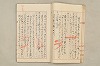 院政鎌倉時代文法史 223/1082