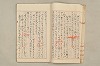 院政鎌倉時代文法史 224/1082
