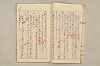 院政鎌倉時代文法史 225/1082