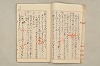 院政鎌倉時代文法史 225/1082