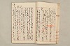 院政鎌倉時代文法史 228/1082