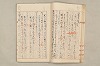 院政鎌倉時代文法史 229/1082