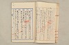 院政鎌倉時代文法史 232/1082