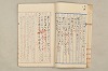 院政鎌倉時代文法史 233/1082