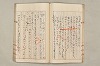 院政鎌倉時代文法史 236/1082