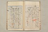 院政鎌倉時代文法史 243/1082