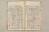 院政鎌倉時代文法史 244/1082