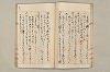 院政鎌倉時代文法史 246/1082