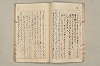 院政鎌倉時代文法史 247/1082