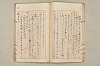 院政鎌倉時代文法史 249/1082