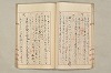 院政鎌倉時代文法史 250/1082