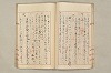 院政鎌倉時代文法史 250/1082