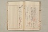 院政鎌倉時代文法史 260/1082