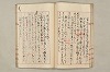 院政鎌倉時代文法史 266/1082