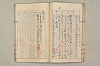 院政鎌倉時代文法史 268/1082