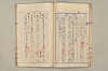院政鎌倉時代文法史 270/1082