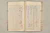 院政鎌倉時代文法史 271/1082