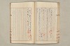院政鎌倉時代文法史 271/1082