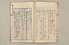 院政鎌倉時代文法史 274/1082