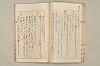 院政鎌倉時代文法史 276/1082