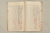 院政鎌倉時代文法史 277/1082