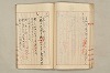 院政鎌倉時代文法史 288/1082