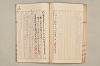 院政鎌倉時代文法史 290/1082