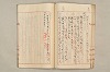 院政鎌倉時代文法史 292/1082